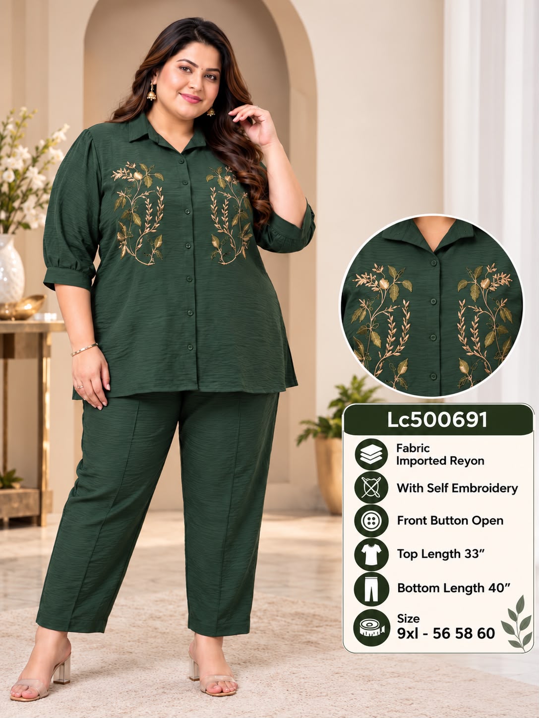 Royal Elegance Imported Cord Set