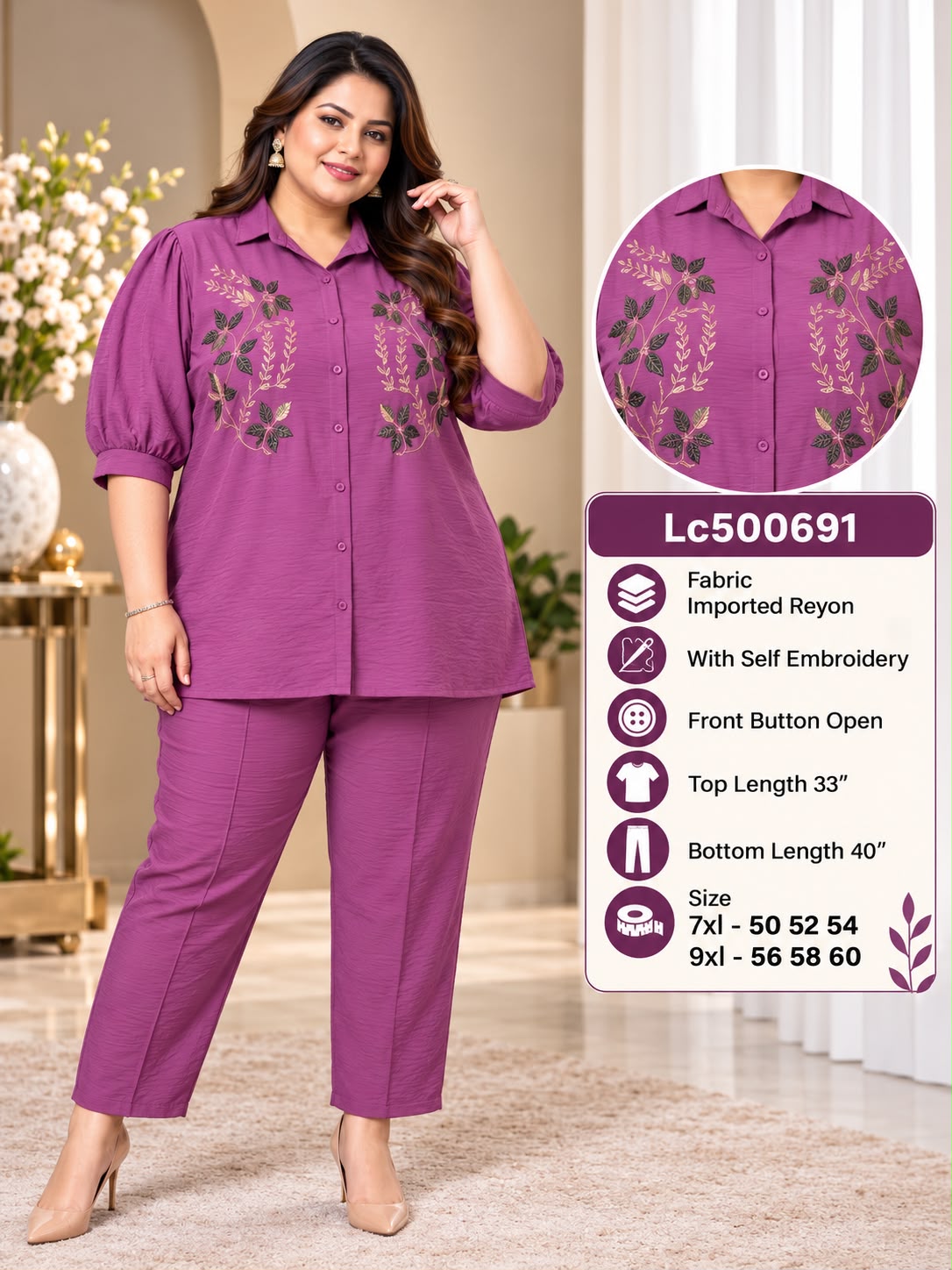 Royal Elegance Imported Cord Set