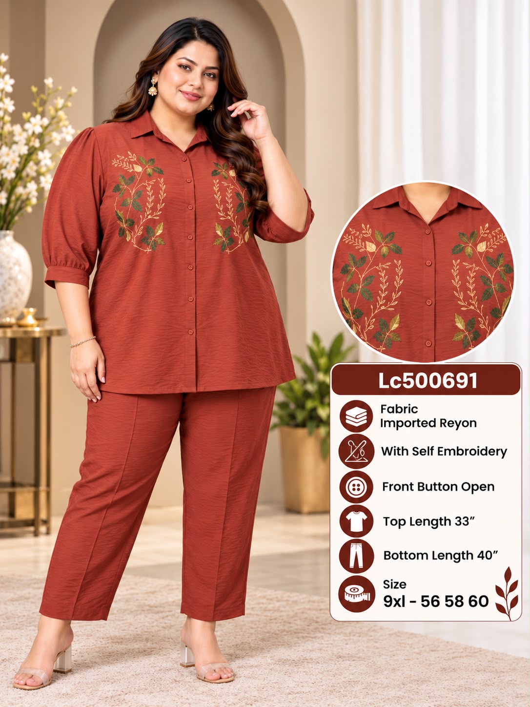 Royal Elegance Imported Cord Set